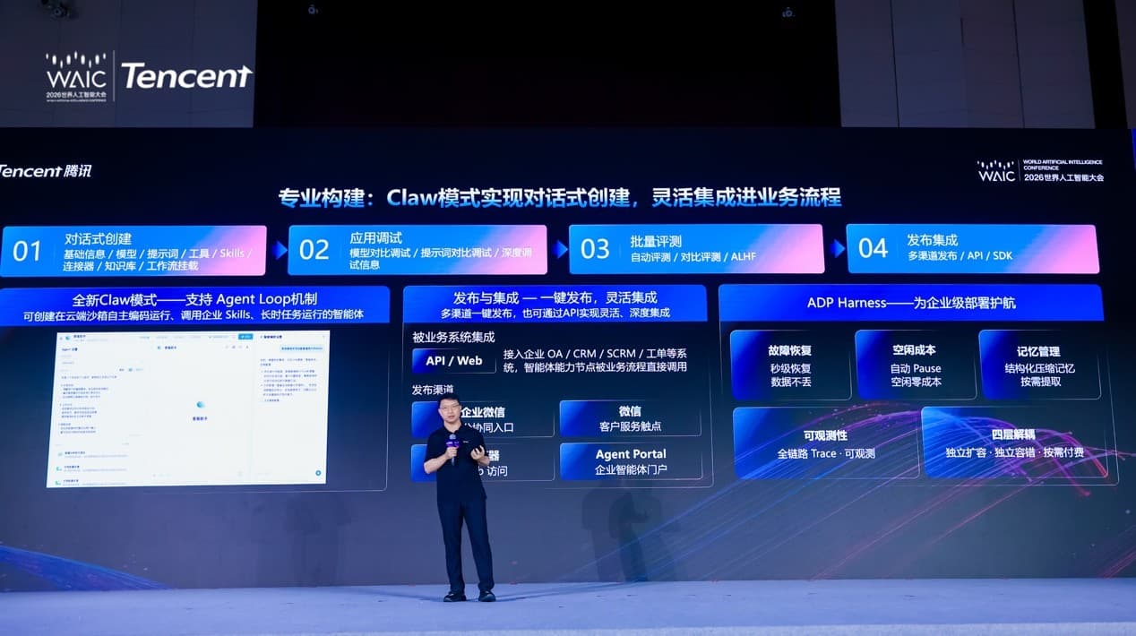 腾讯云ADP 4.0海外版发布，要把企业级智能体带到全球市场 | 最前线