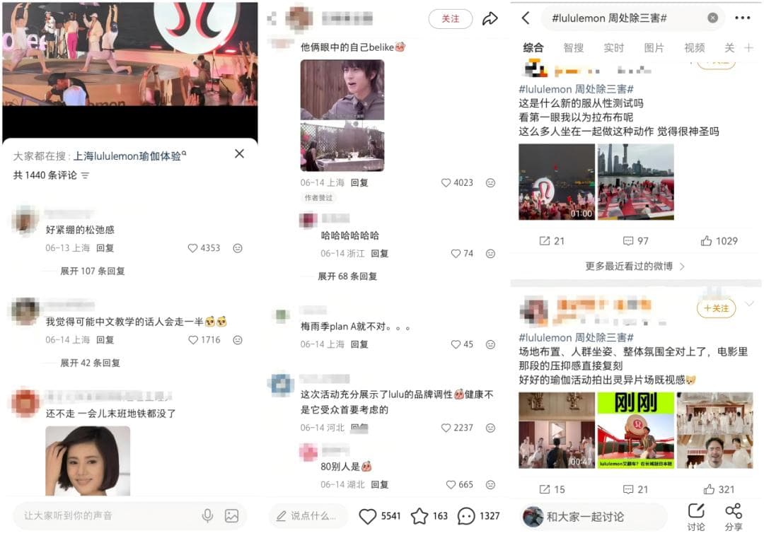 lululemon「割不动」中国人了