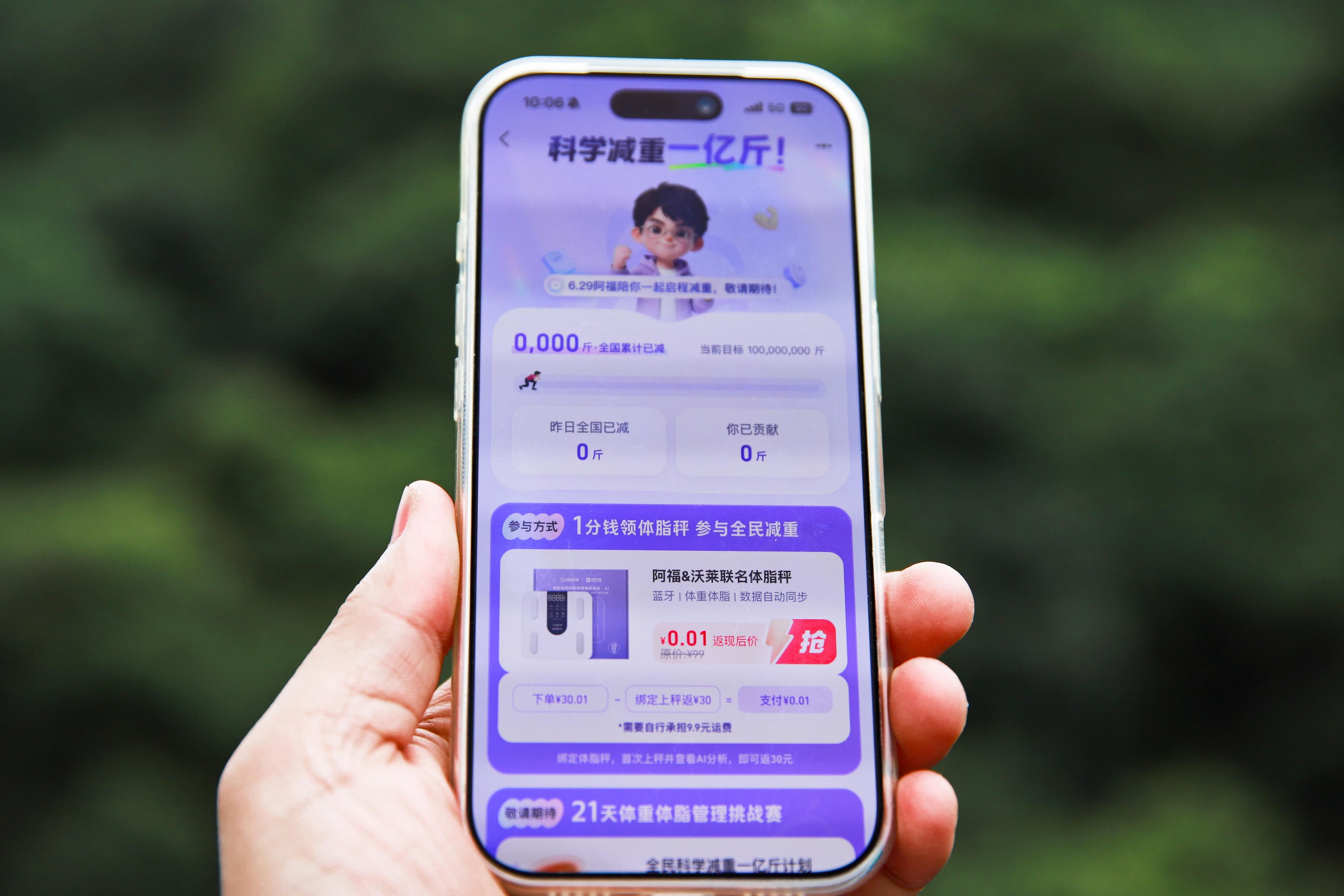 抢体脂秤、AI做「搭子」，第一批网友冲向阿福减重