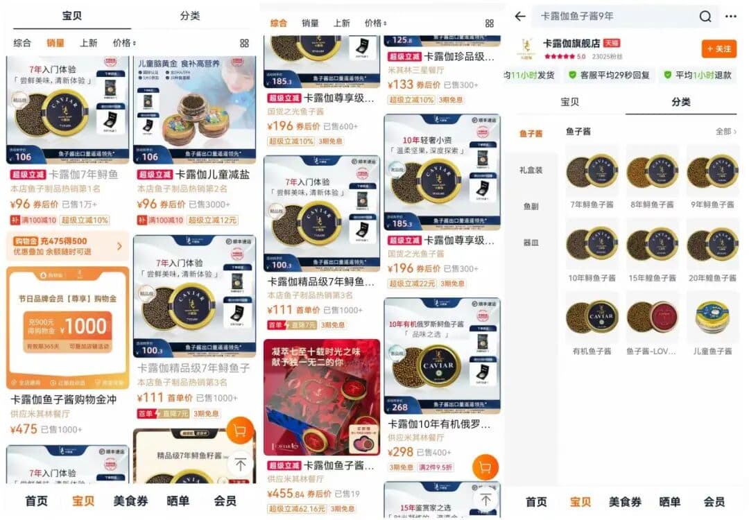 中国鱼子酱,占领头等舱