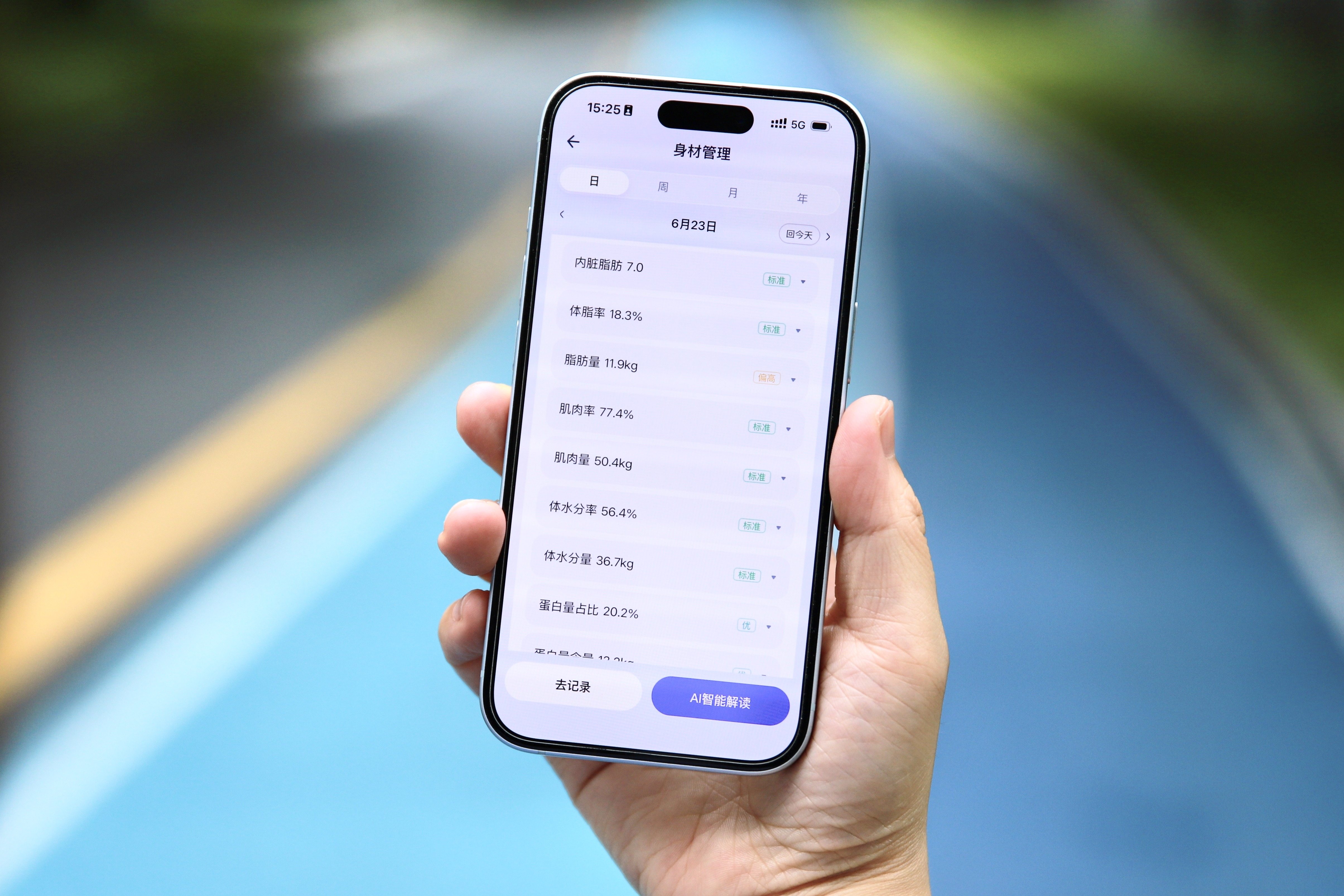抢体脂秤、AI做「搭子」，第一批网友冲向阿福减重