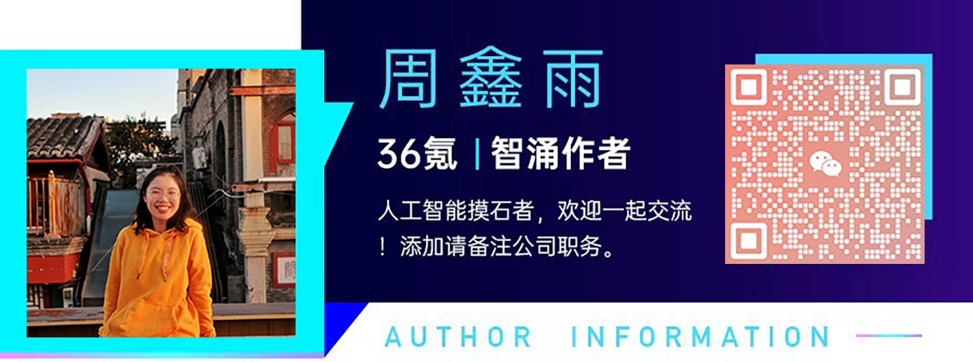 独家|清华系初创完成数亿元种子轮融资:我们不想被贴上「世界模型」的标签