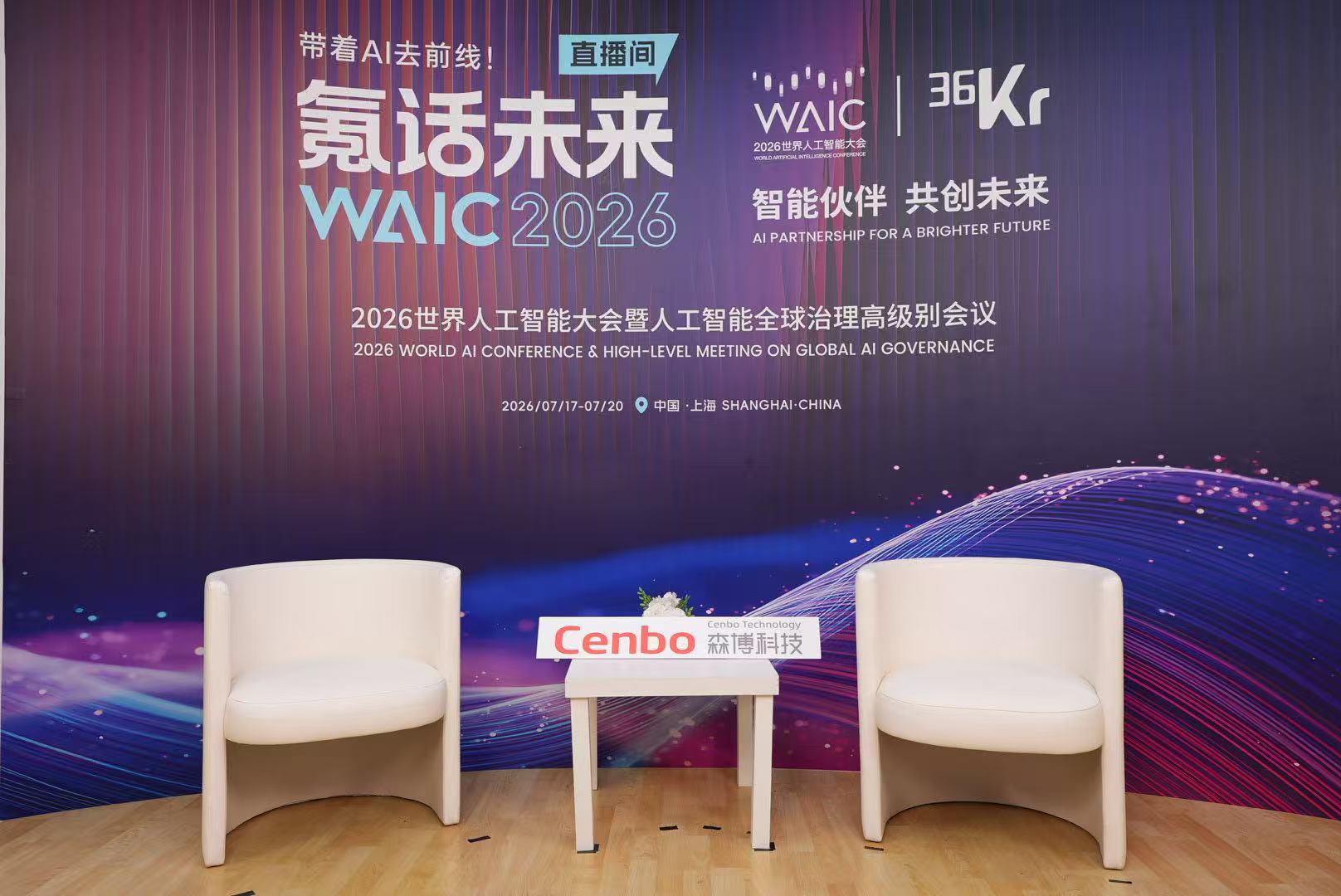 对话森博科技董事长于林义：AI应用拼的不只是技术，更是实证有效的业务闭环