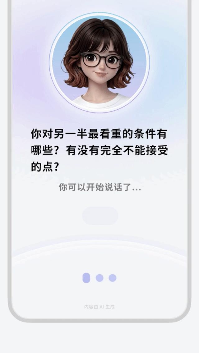 从月之暗面出走，他用AI技术帮人找对象，徐新投资 | 涌现新项目