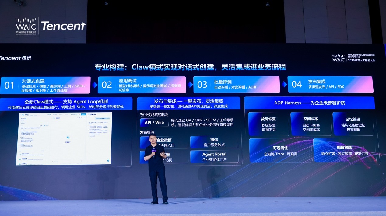 腾讯云ADP 4.0海外版发布，要把企业级智能体带到全球市场 | 最前线