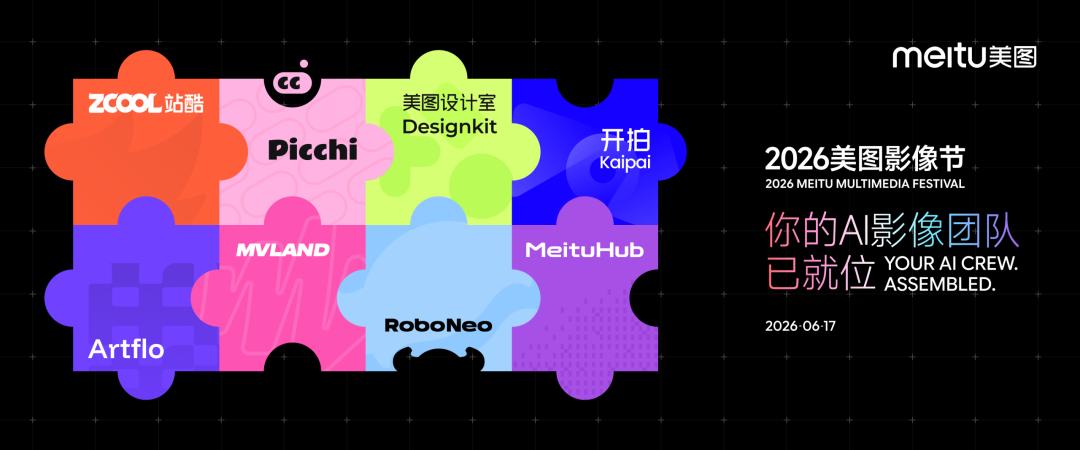 专访美图 CEO 吴欣鸿：做 AI 产品，是一场难以提前策划的游戏