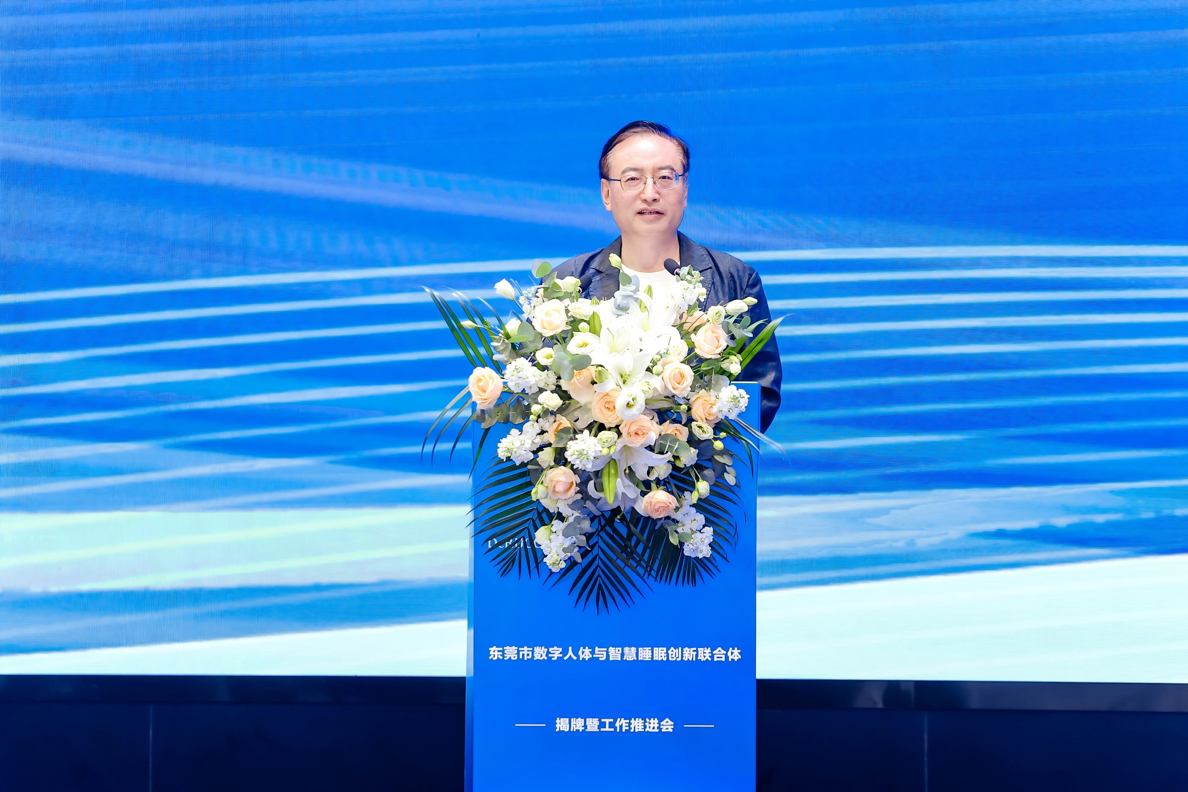 科氪 | 定义AI睡眠健康新赛道 东莞数字人体与智慧睡眠创新联合体落地慕思