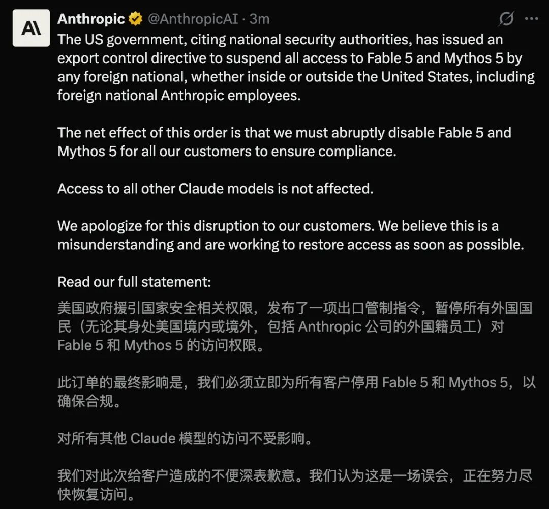 突发！Anthropic全球停用Claude 5