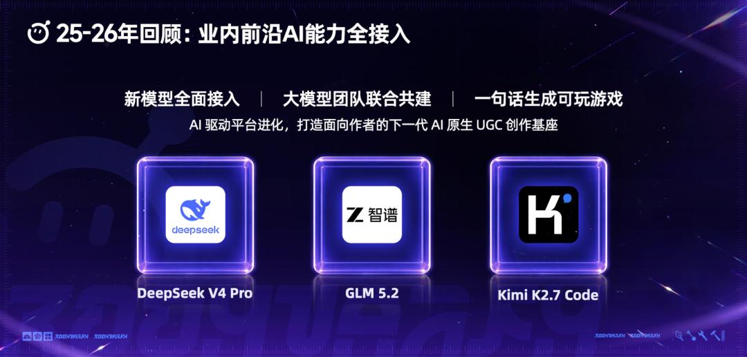 下一代AI原生UGC平台，藏在《蛋仔派对》里