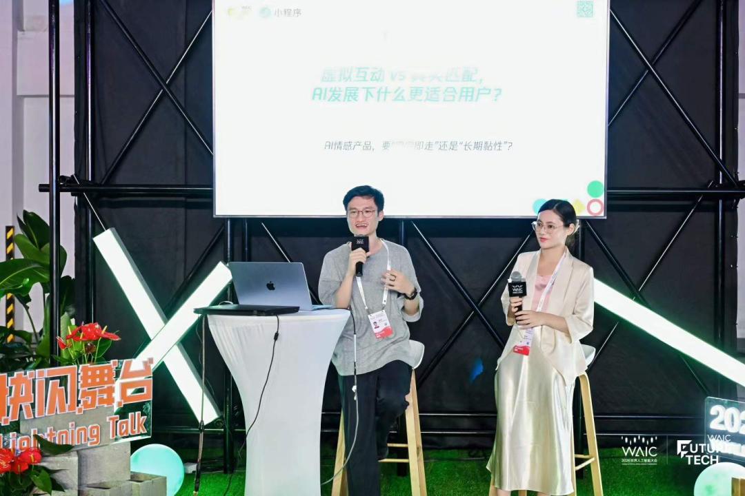 从月之暗面出走，他用AI技术帮人找对象，徐新投资 | 涌现新项目