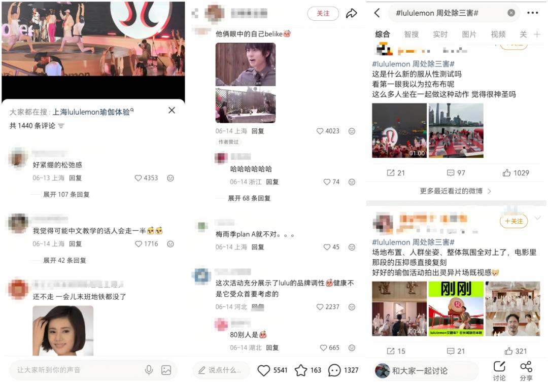 lululemon「割不动」中国人了