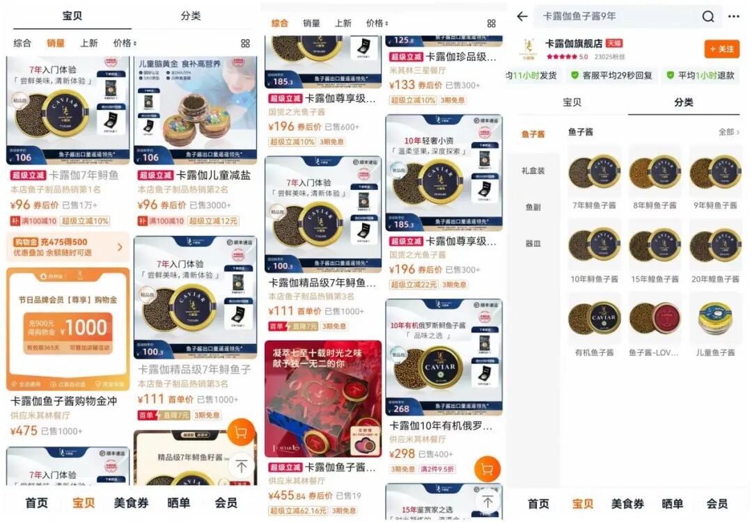 中国鱼子酱,占领头等舱