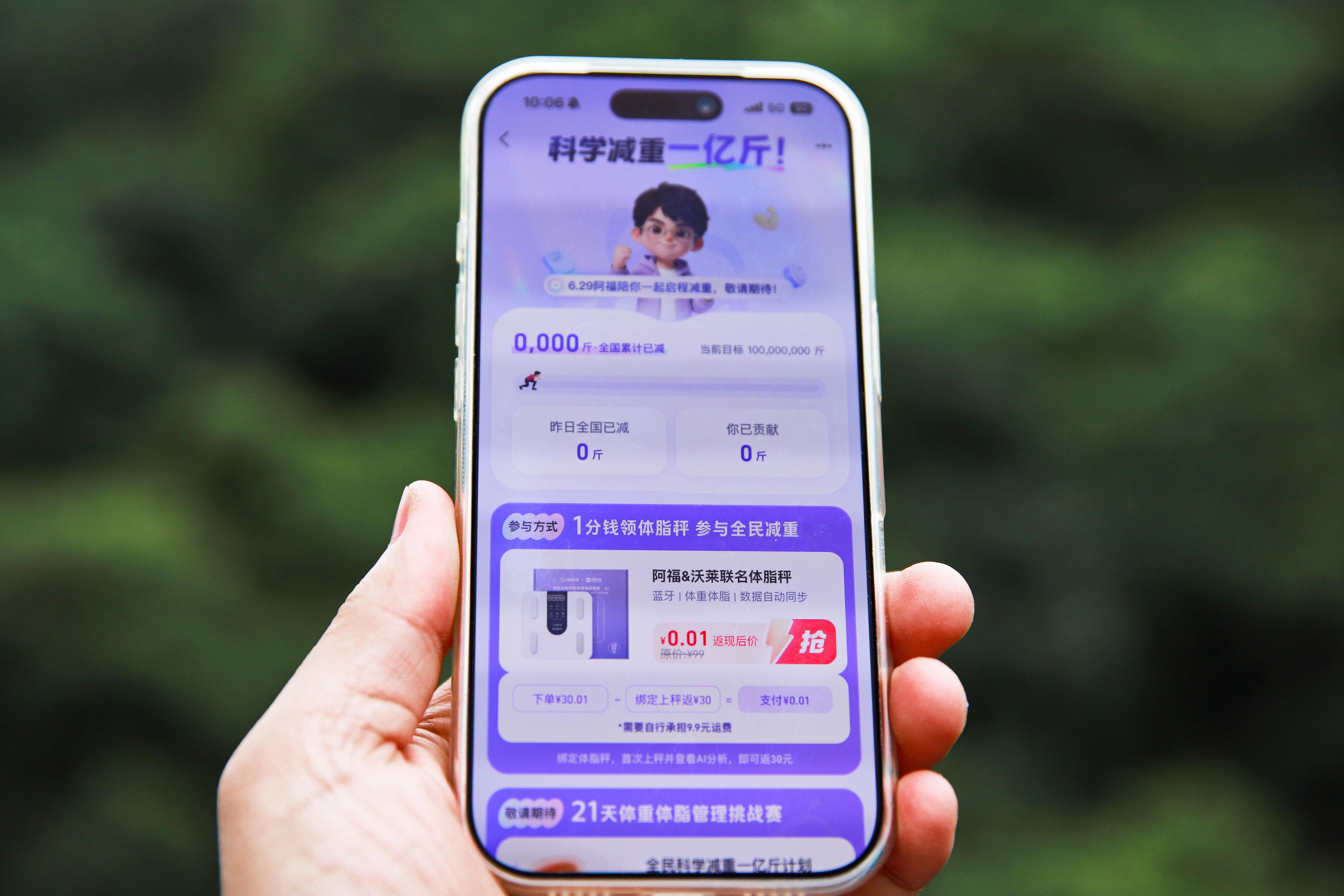 抢体脂秤、AI做「搭子」，第一批网友冲向阿福减重