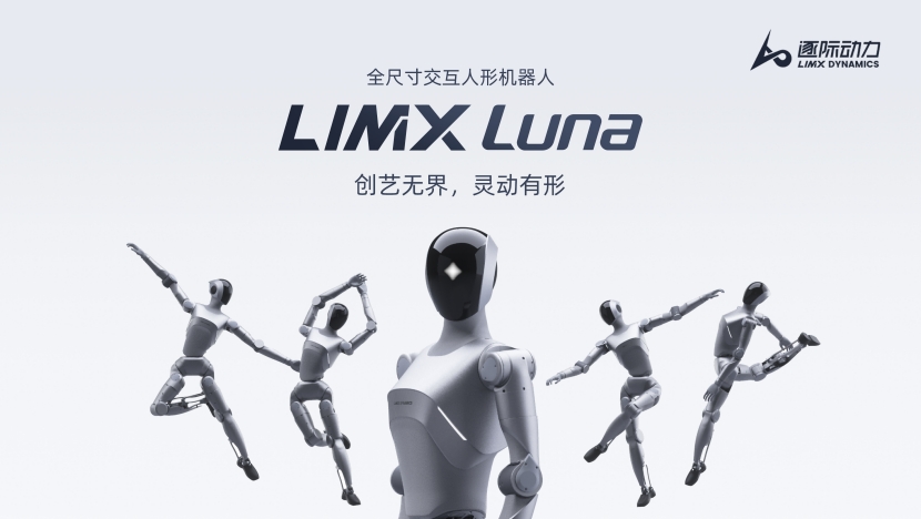 人形机器人公司逐际动力完成2亿美元Pre-IPO轮融资，投后估值达150亿元｜最前线