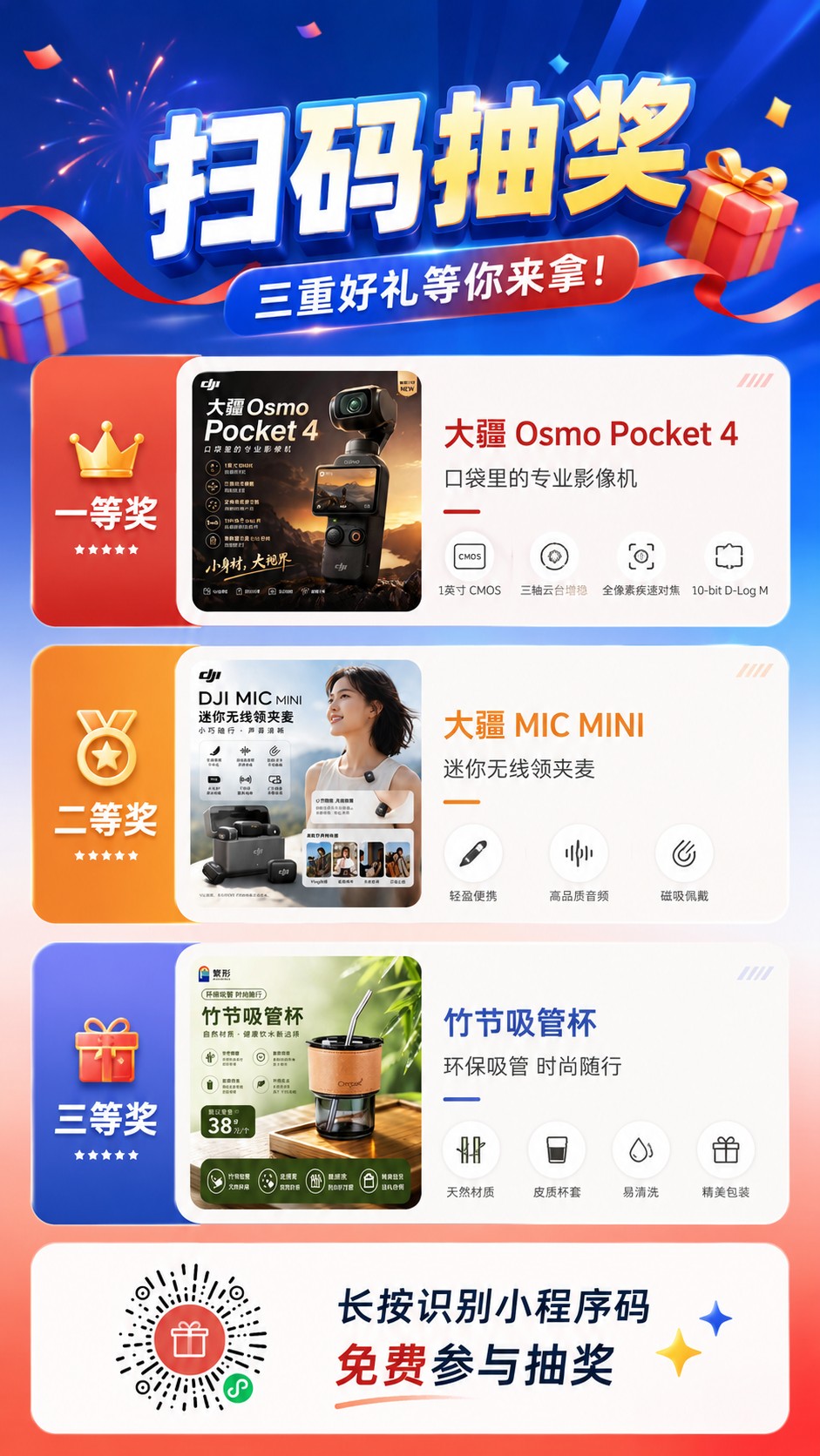 🎁36氪送福利！免费抽大疆 Osmo Pocket 4、DJI MIC MINI，还有专属礼品！