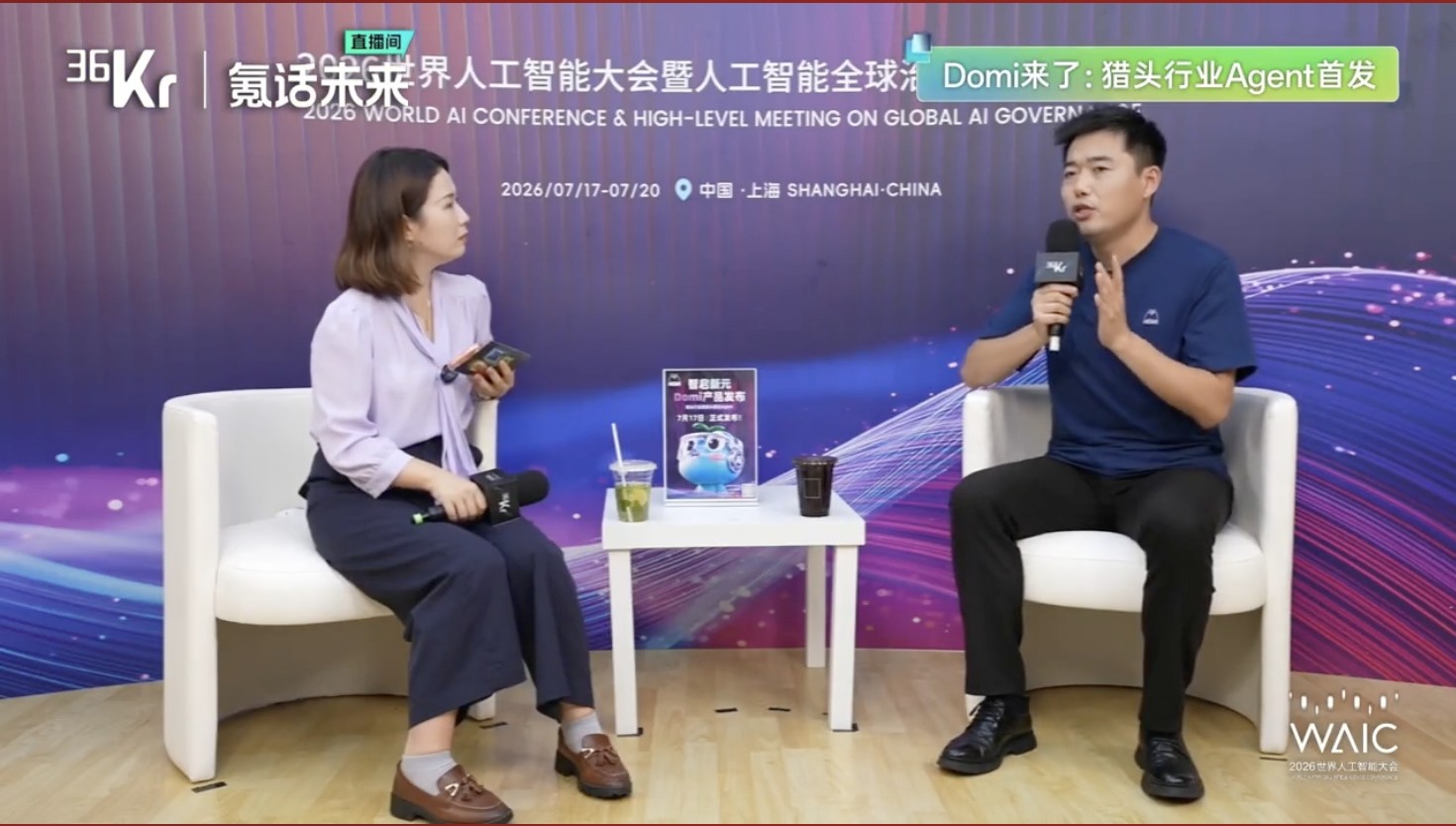 带着AI去前线！36氪逛透WAIC，带你看懂2026全行业AI最真实走向！