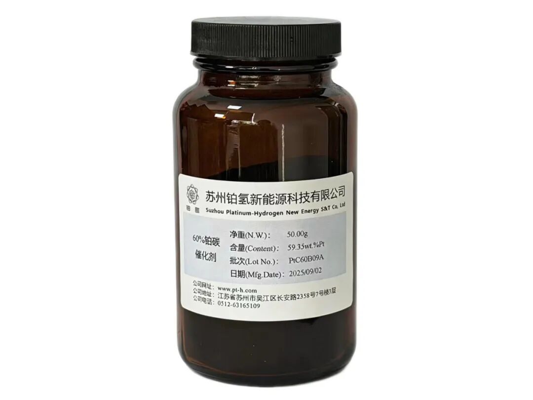 自研氢能催化剂关键材料，稳定性提升50%，「铂氢科技」完成数千万元Pre-A轮融资 | 36氪首发